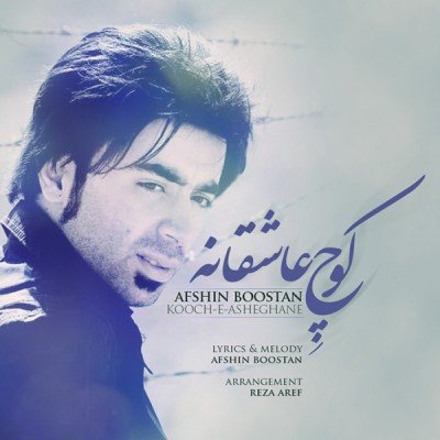 Kouche Asheghane