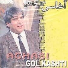 Gol Kaashti