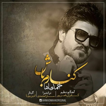 Kenaram Bash