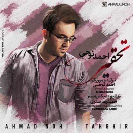 Tahghir