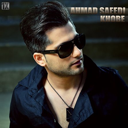 Khobe