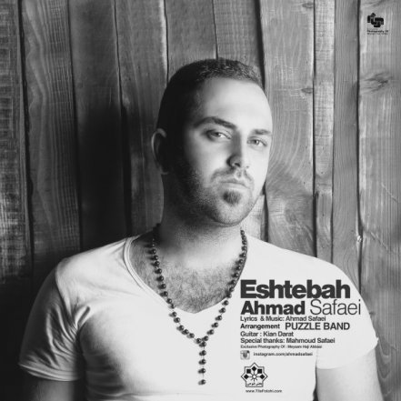 Eshtebah