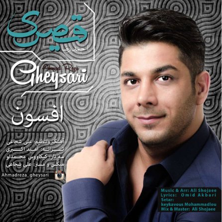 Afsoun