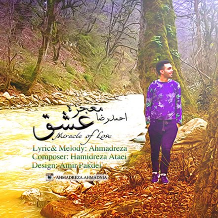 Mojezeye Eshgh