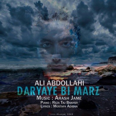 Daryaye Bi Marz