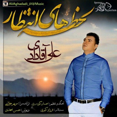 Lahzehaye Entezar