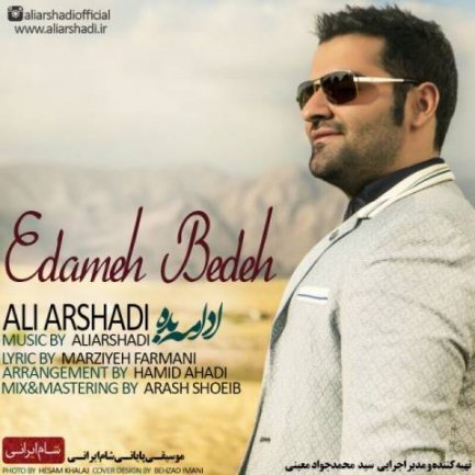 Edameh Bedeh