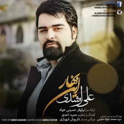 In Bahar