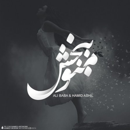 Mano Bebakhsh