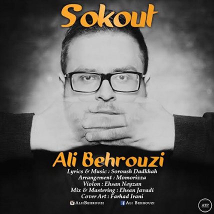 Sokout
