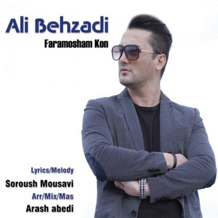 Faramoosham Kon