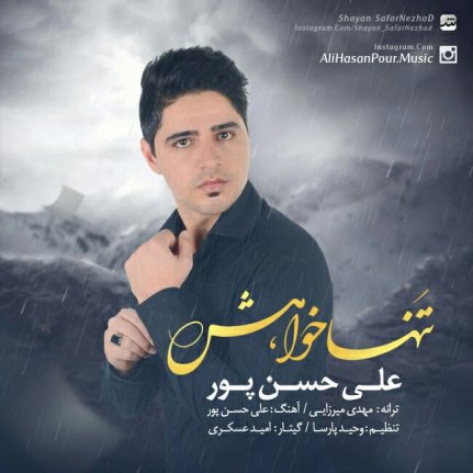 Tanha Khahesh