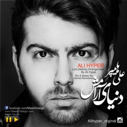 Donyaye Aramesh