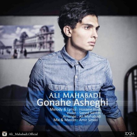 Gonahe Asheghi