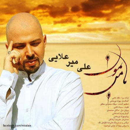 Ba Man Bemoon