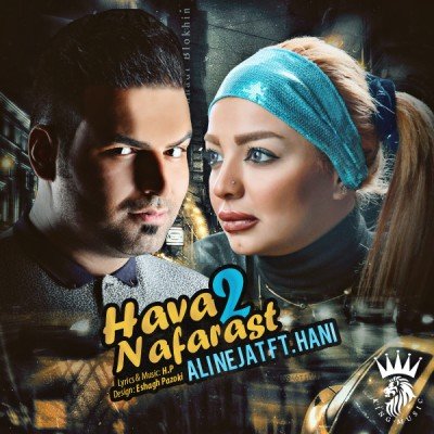 Hava 2 Nafarast