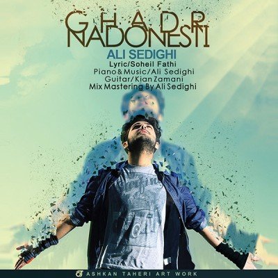 Ghadr Nadoonesti