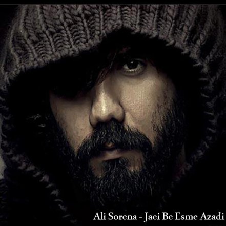 Jayi Be Esme Azadi
