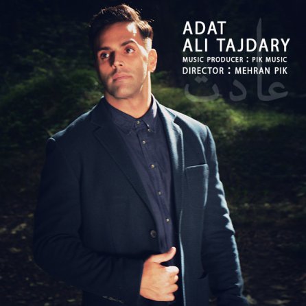 Adat