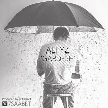 Gardesh