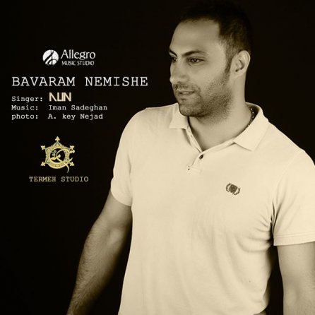 Bavaram Nemishe
