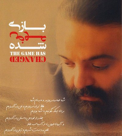 Baazi Avaz Shode
