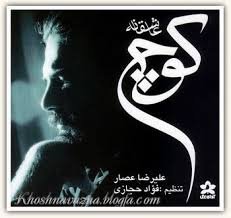 Kooche Asheghaneh