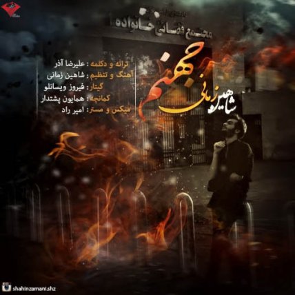 Jahannam