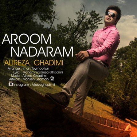 Aroom Nadaram
