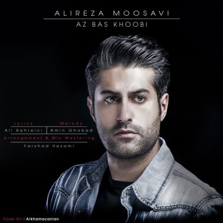 Az Bas Khoobi