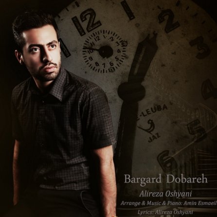 Bargard Dobareh