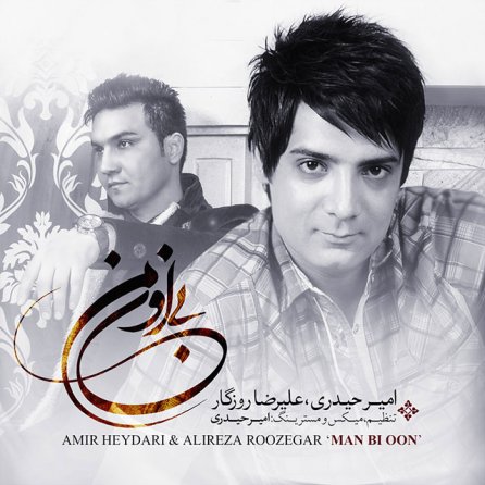 Man Bi Oun