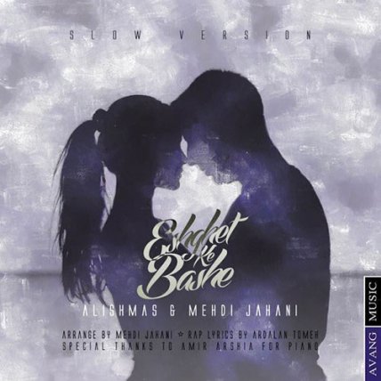 Eshghet Ke Bashe - Slow Version