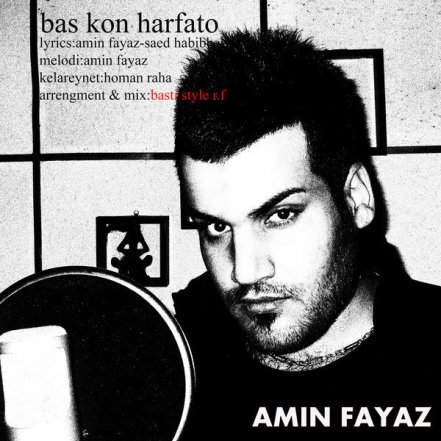 Bas Kon Harfato