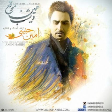 Dishab Hamin Moghe