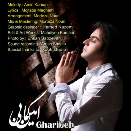 Gharibeh
