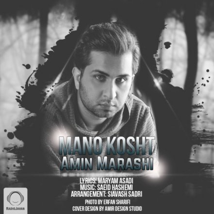 Mano Kosht
