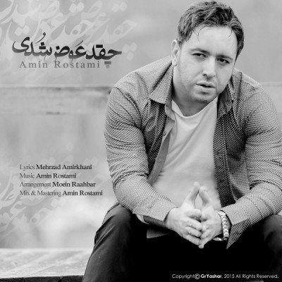 Cheghad Avaz Shodi