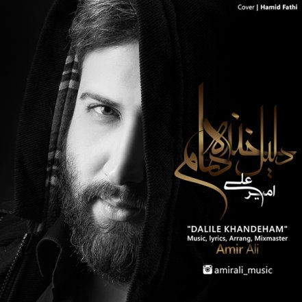 Dalile Khandeham