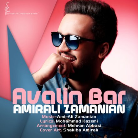 Avalin Bar