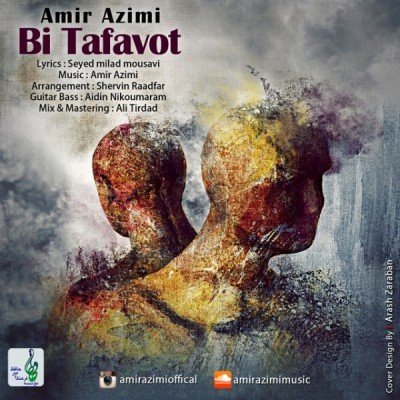 Bi Tafavot
