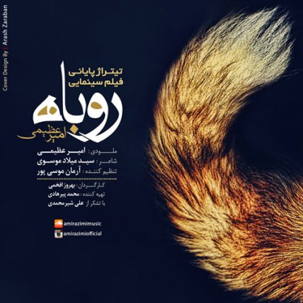 Rubah