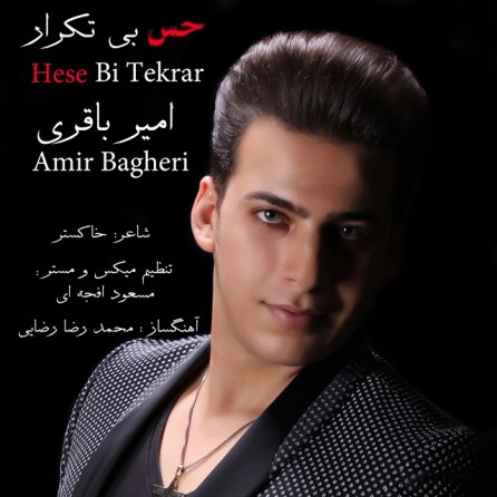 Hesse Bi Tekrar