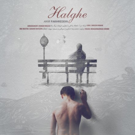 Halghe