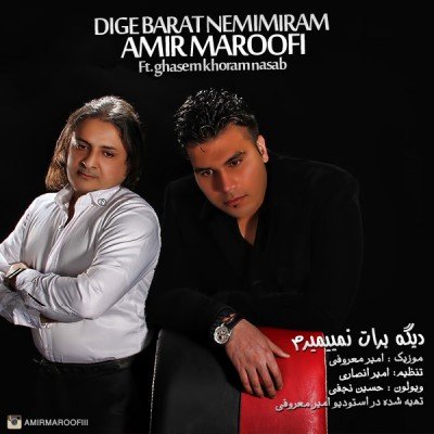 Dige Barat Nemimiram