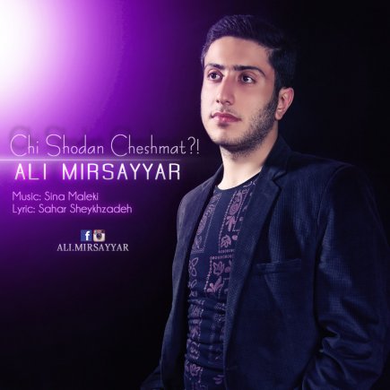 Chi Shodan Cheshmat