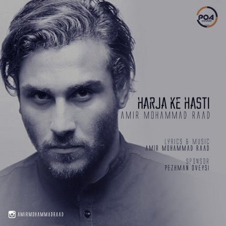 Harja Ke Hasti