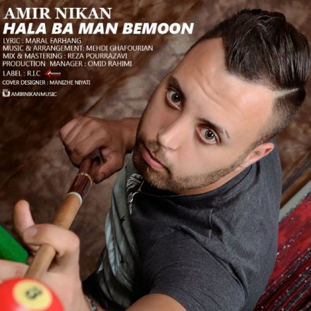 Hala Ba Man Bemoon