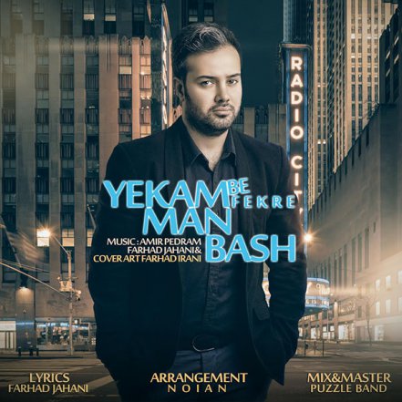 Yekam Be Fekre Man Bash