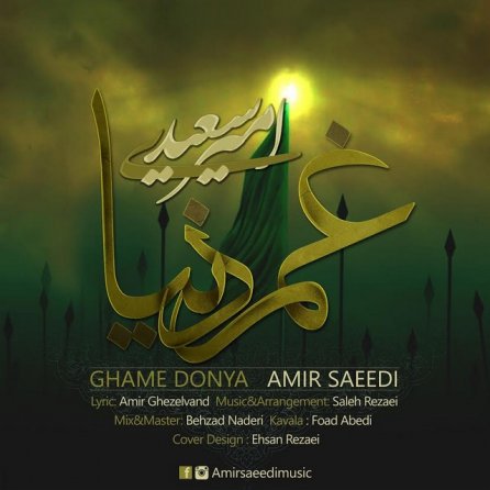 Ghame Donya